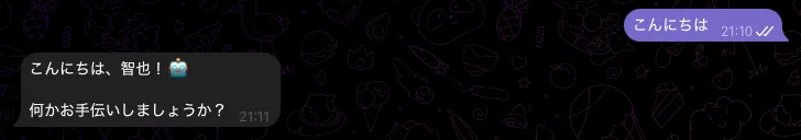 Telegram内での動作画像